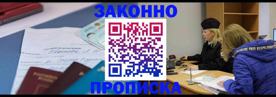 временная регистрация гарантия в Волосово